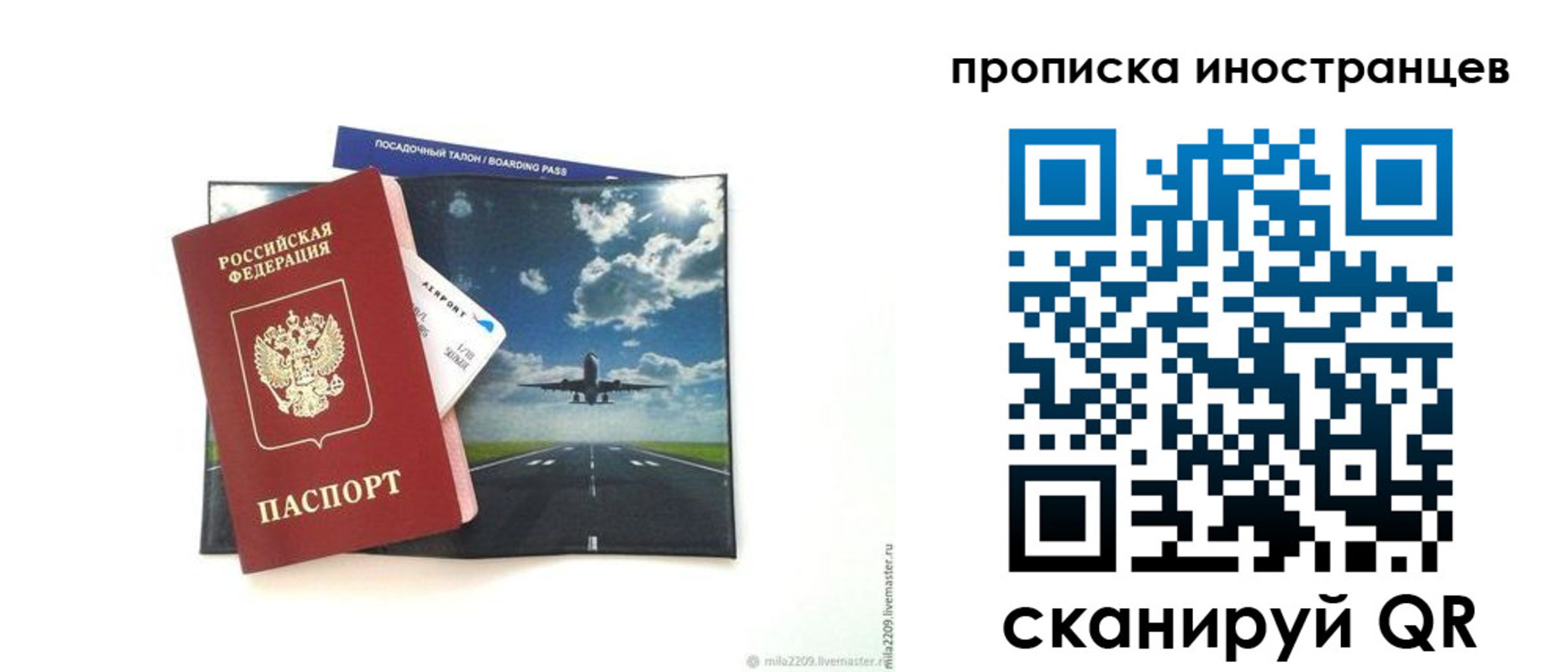 прописка ребенка в Ленске