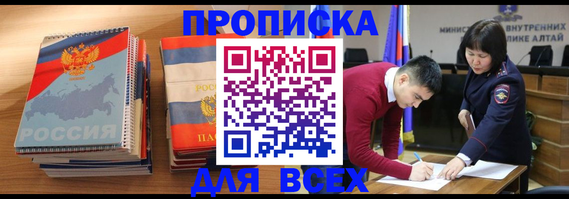 временная регистрация купить в Ленске