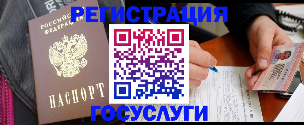 прописка штамп в Ленске