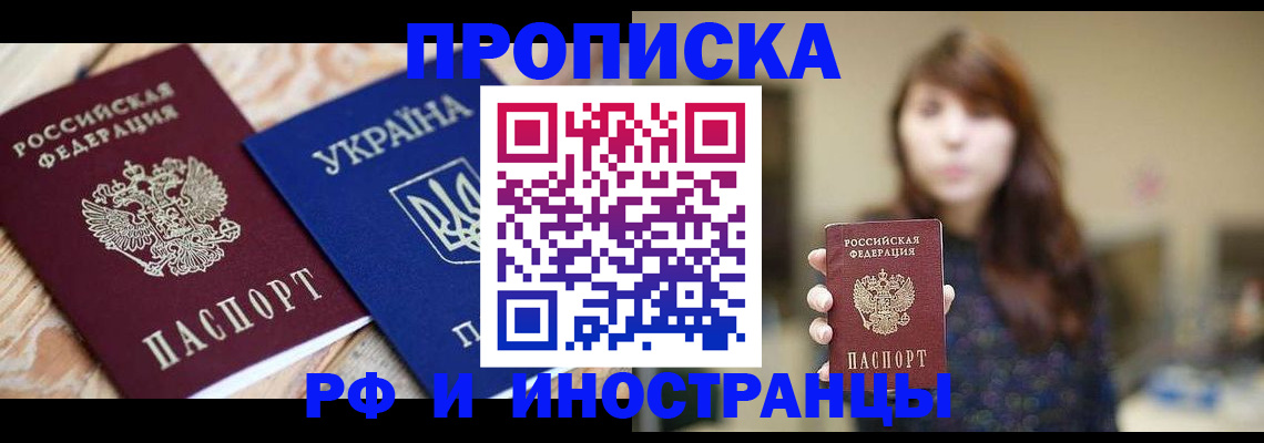 временная регистрация в Ленске